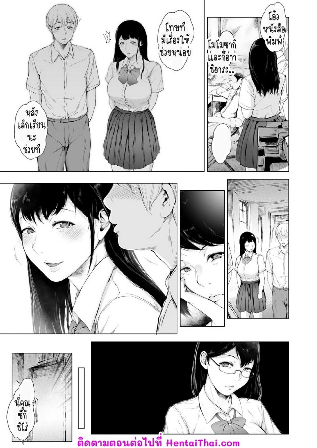 สาเหตุที่ผมกลายเป็นอีตัว [Yorunobando (Mayonaka Taroupho)] Boku ga Yarichin ni Natta Wake - หน้า 31