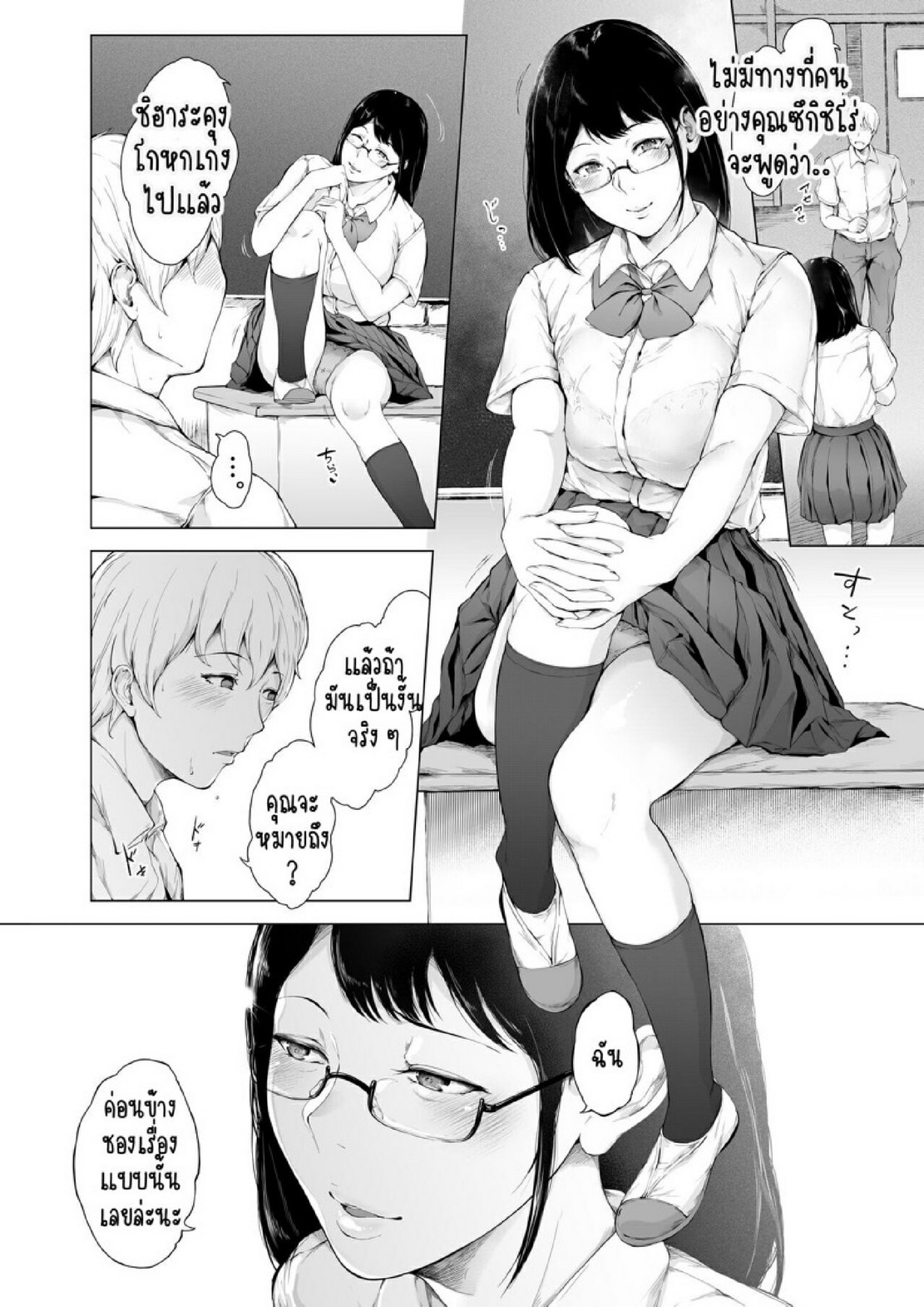 สาเหตุที่ผมกลายเป็นอีตัว [Yorunobando (Mayonaka Taroupho)] Boku ga Yarichin ni Natta Wake - หน้า 7