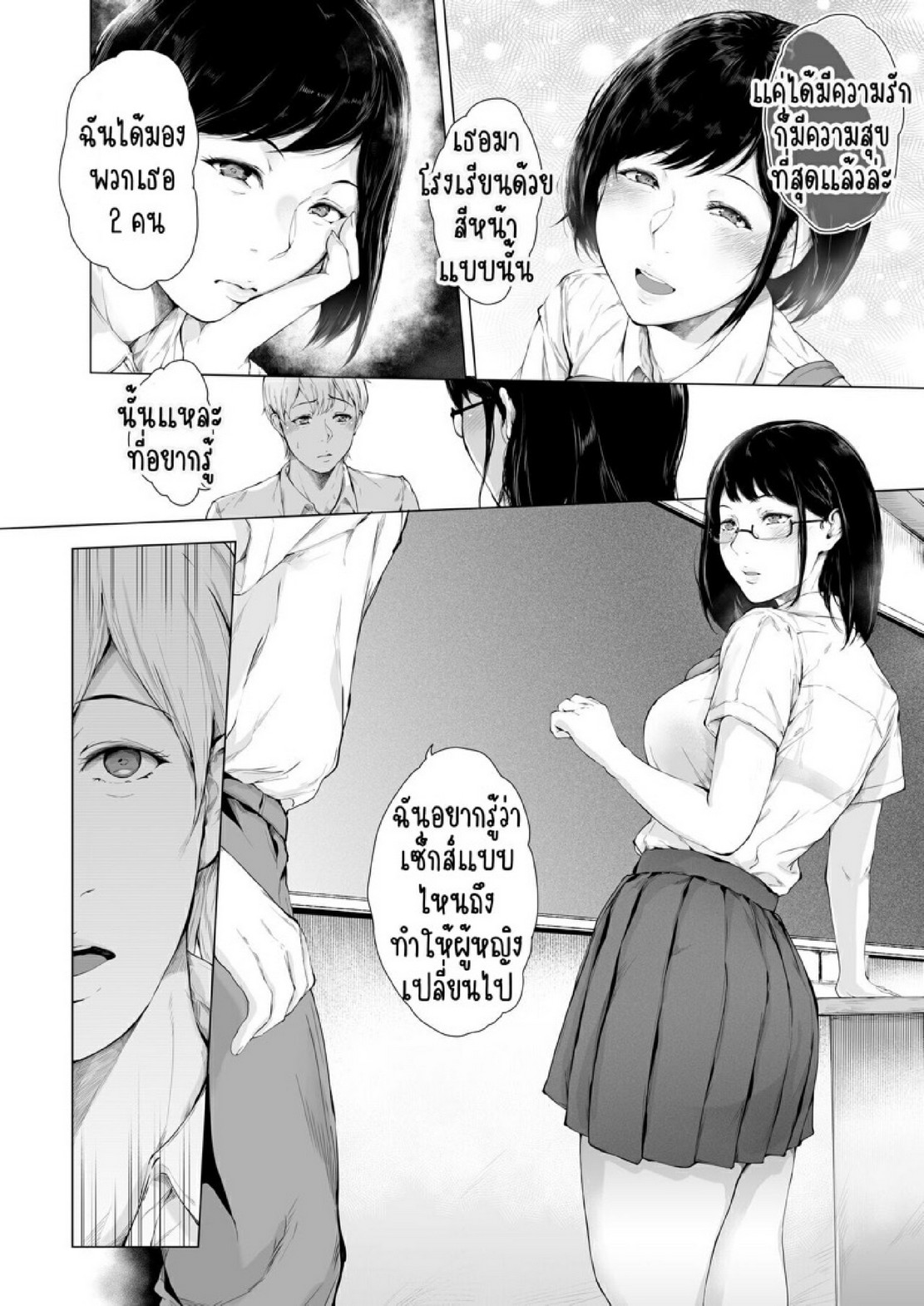 สาเหตุที่ผมกลายเป็นอีตัว [Yorunobando (Mayonaka Taroupho)] Boku ga Yarichin ni Natta Wake - หน้า 9