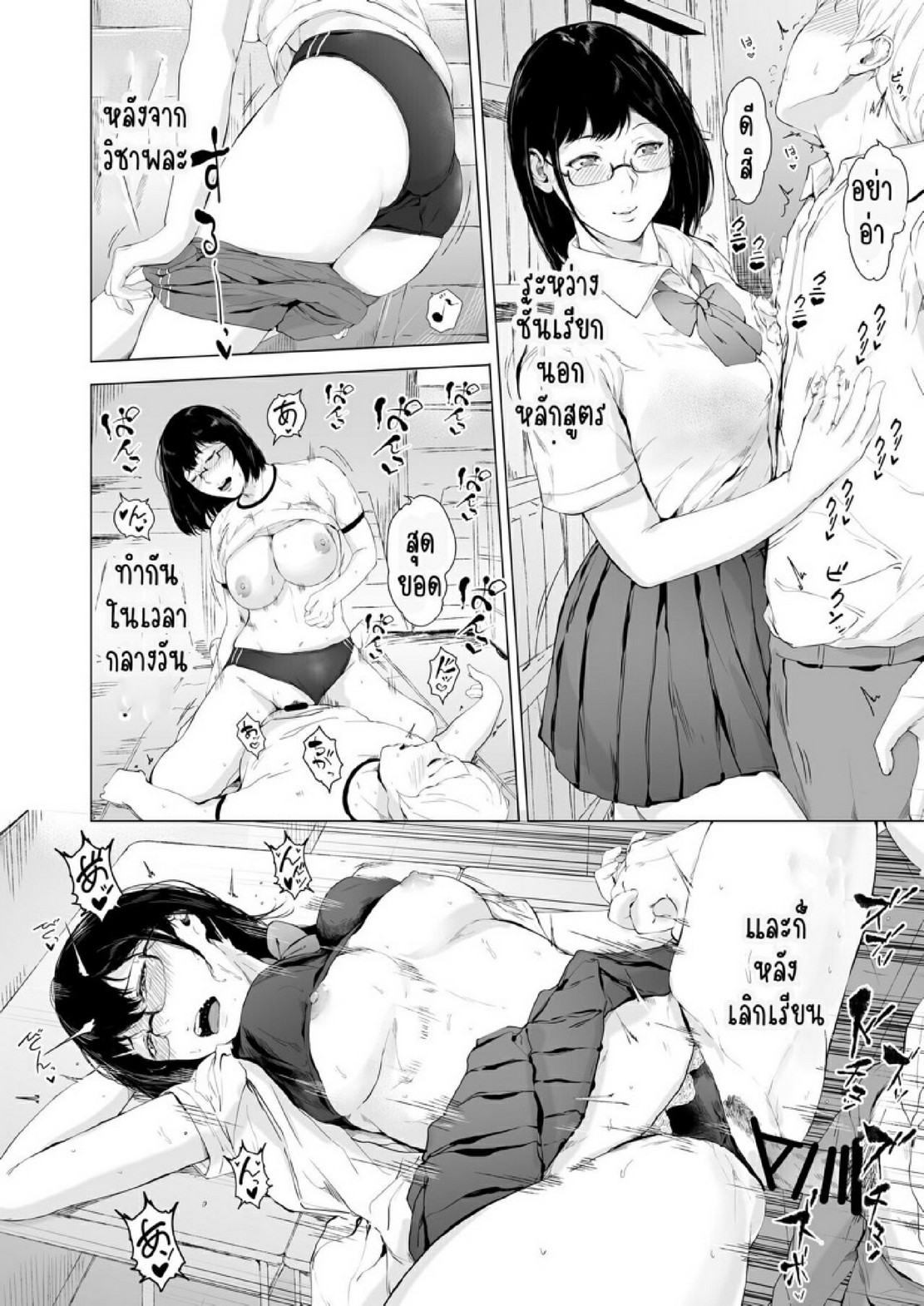 สาเหตุที่ผมกลายเป็นอีตัว [Yorunobando (Mayonaka Taroupho)] Boku ga Yarichin ni Natta Wake - หน้า 11