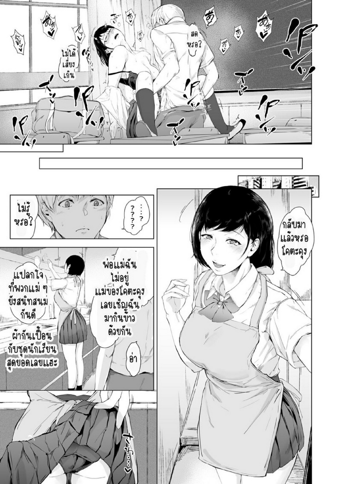 สาเหตุที่ผมกลายเป็นอีตัว [Yorunobando (Mayonaka Taroupho)] Boku ga Yarichin ni Natta Wake - หน้า 12