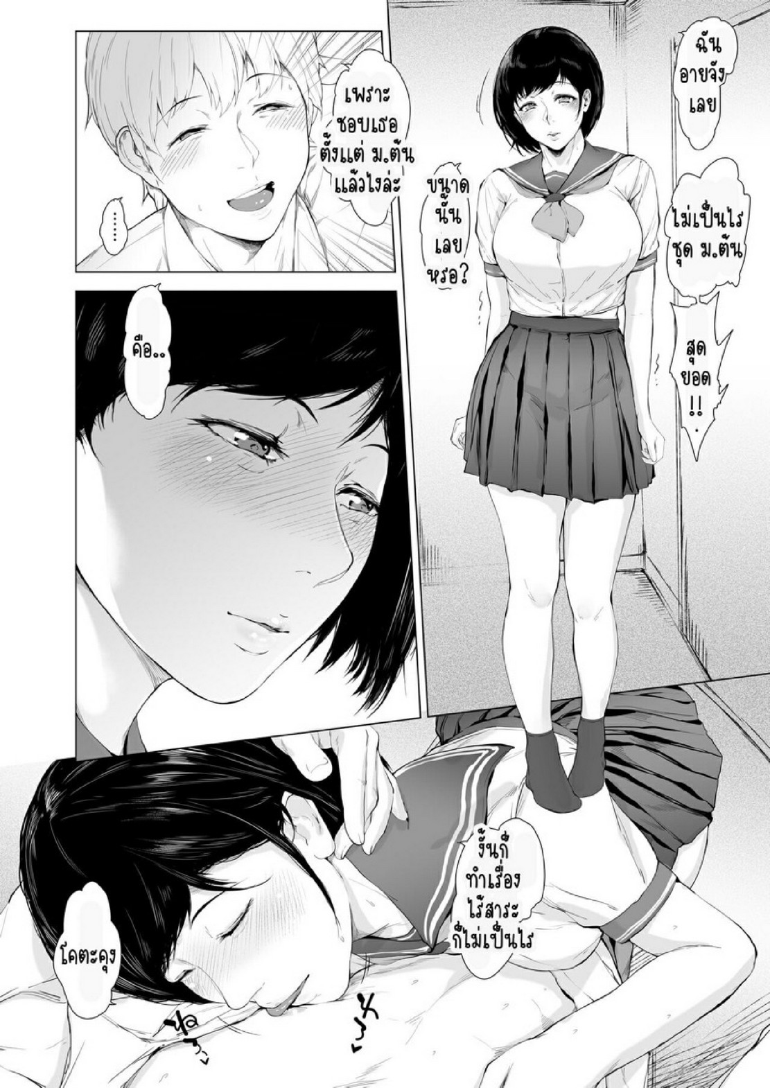 สาเหตุที่ผมกลายเป็นอีตัว [Yorunobando (Mayonaka Taroupho)] Boku ga Yarichin ni Natta Wake - หน้า 15