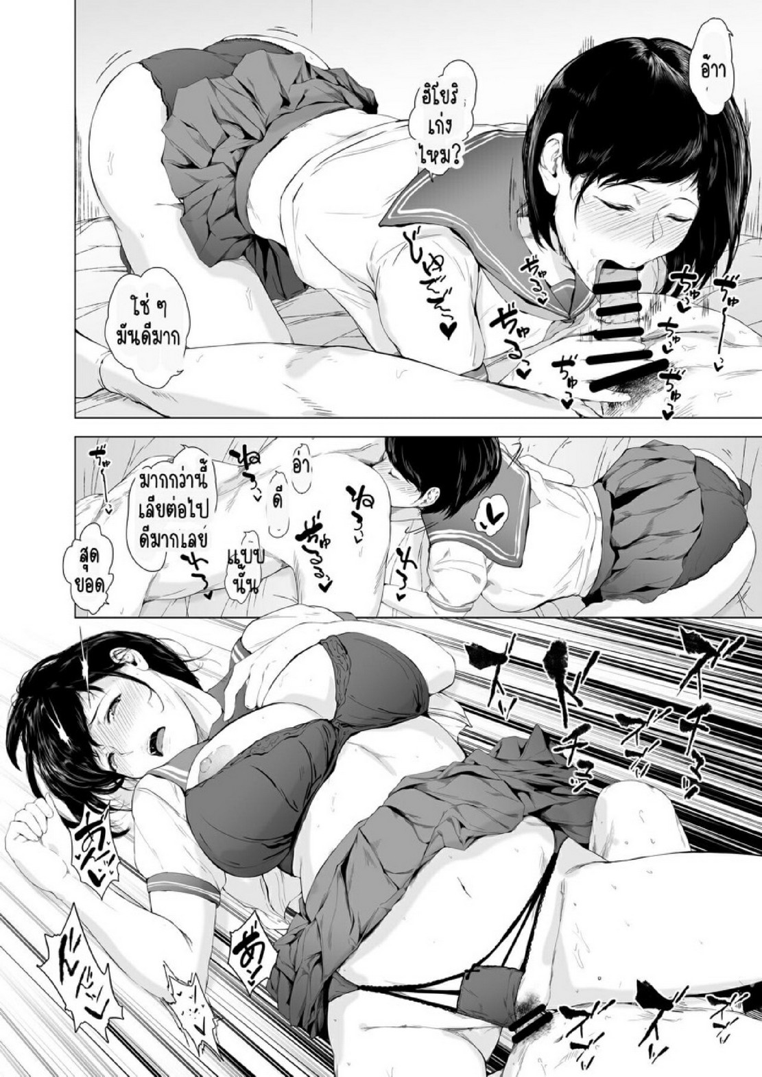 สาเหตุที่ผมกลายเป็นอีตัว [Yorunobando (Mayonaka Taroupho)] Boku ga Yarichin ni Natta Wake - หน้า 17