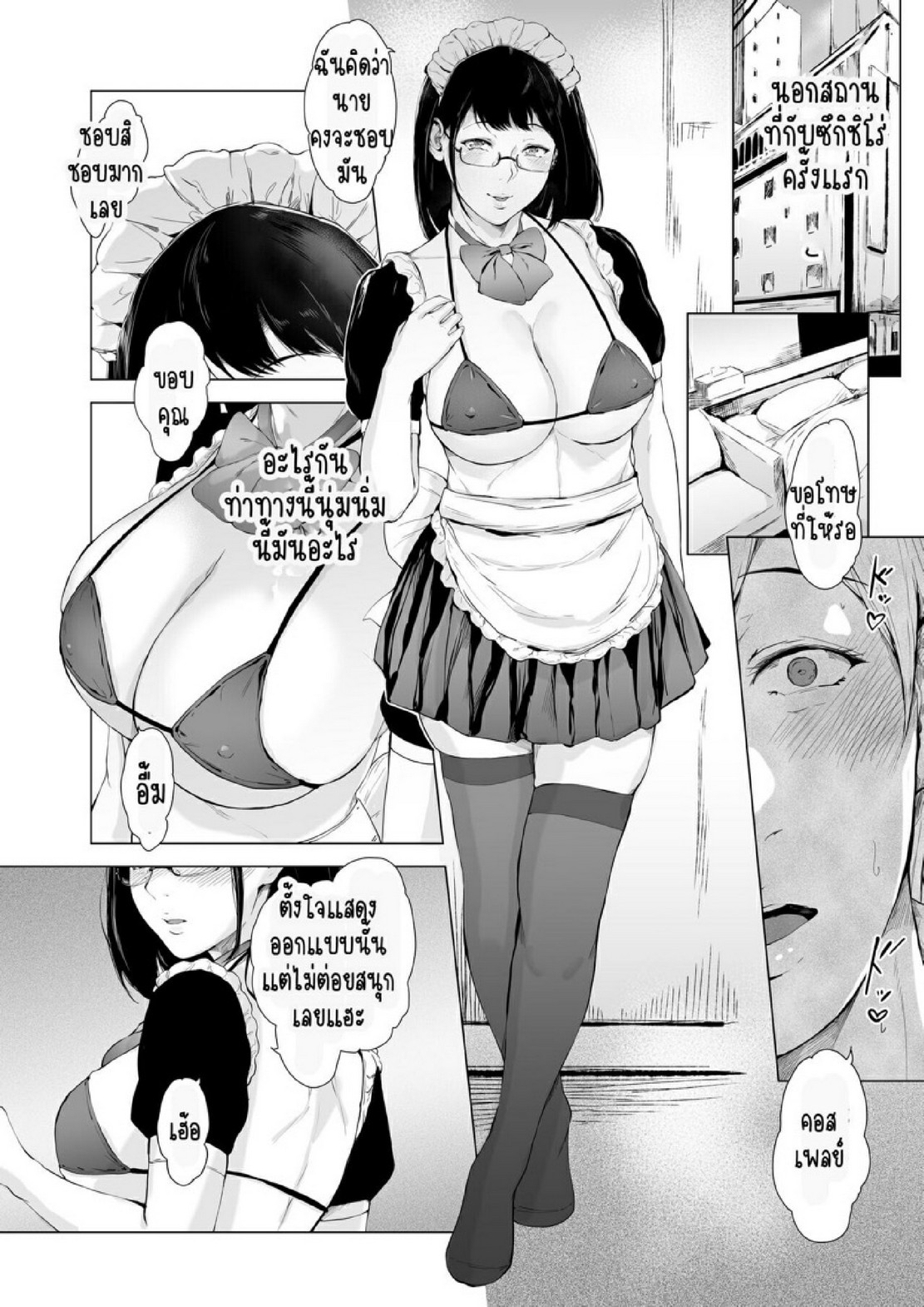 สาเหตุที่ผมกลายเป็นอีตัว [Yorunobando (Mayonaka Taroupho)] Boku ga Yarichin ni Natta Wake - หน้า 25