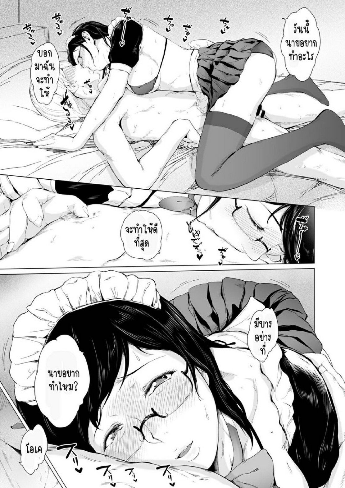 สาเหตุที่ผมกลายเป็นอีตัว [Yorunobando (Mayonaka Taroupho)] Boku ga Yarichin ni Natta Wake - หน้า 26