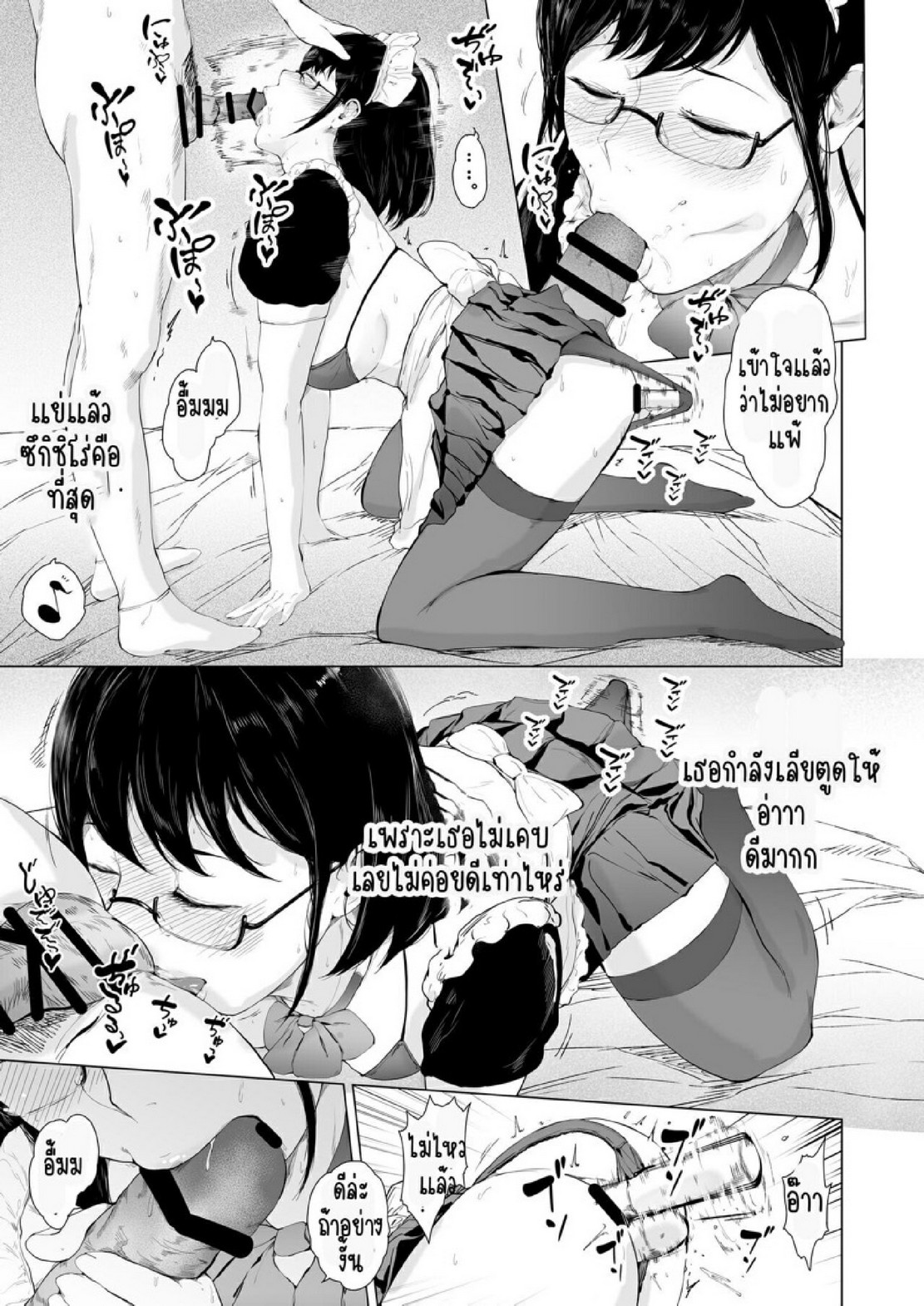 สาเหตุที่ผมกลายเป็นอีตัว [Yorunobando (Mayonaka Taroupho)] Boku ga Yarichin ni Natta Wake - หน้า 28