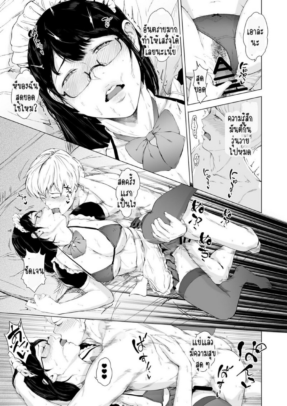 สาเหตุที่ผมกลายเป็นอีตัว [Yorunobando (Mayonaka Taroupho)] Boku ga Yarichin ni Natta Wake - หน้า 30