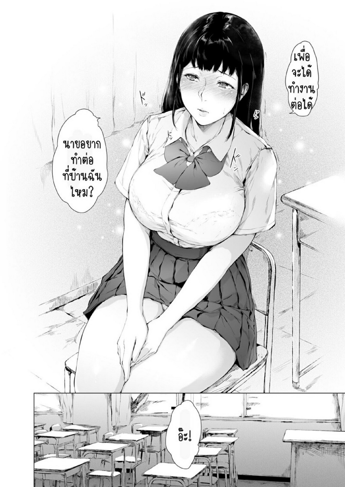สาเหตุที่ผมกลายเป็นอีตัว [Yorunobando (Mayonaka Taroupho)] Boku ga Yarichin ni Natta Wake - หน้า 43