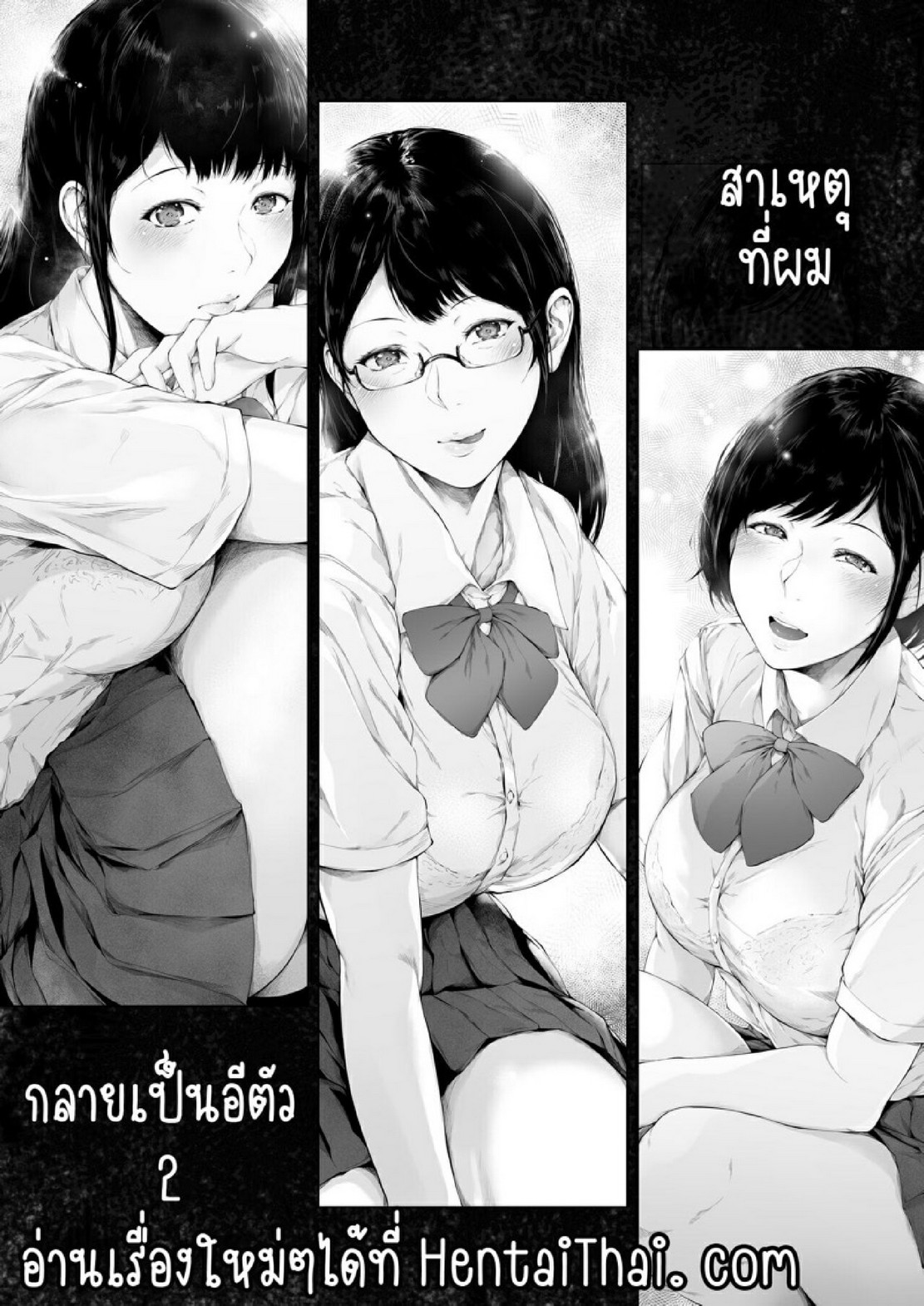 สาเหตุที่ผมกลายเป็นอีตัว [Yorunobando (Mayonaka Taroupho)] Boku ga Yarichin ni Natta Wake - หน้า 44