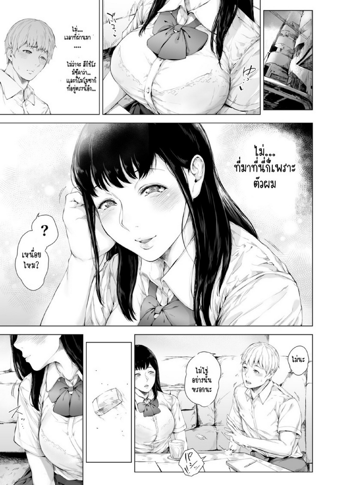 สาเหตุที่ผมกลายเป็นอีตัว [Yorunobando (Mayonaka Taroupho)] Boku ga Yarichin ni Natta Wake - หน้า 10