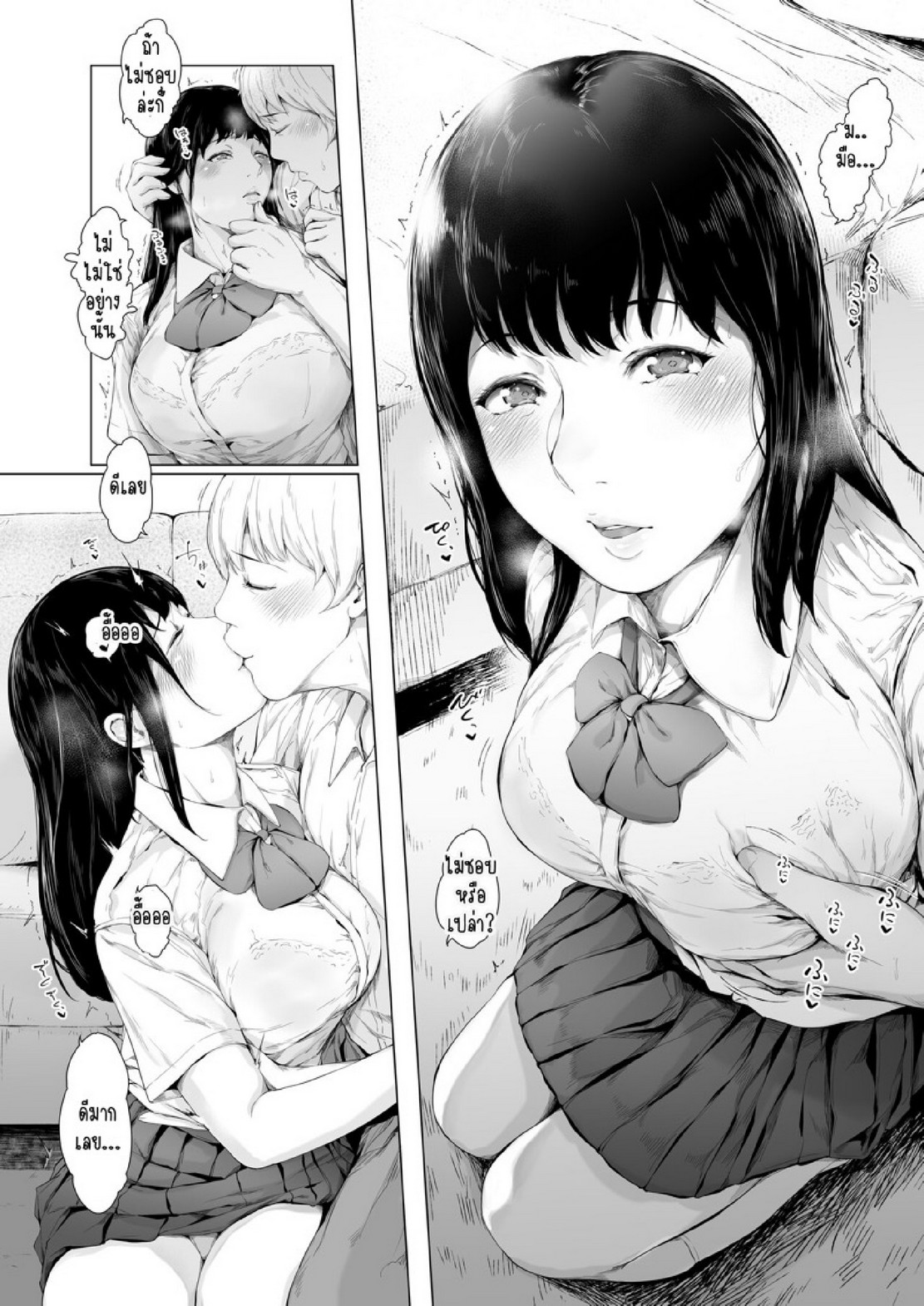 สาเหตุที่ผมกลายเป็นอีตัว [Yorunobando (Mayonaka Taroupho)] Boku ga Yarichin ni Natta Wake - หน้า 13