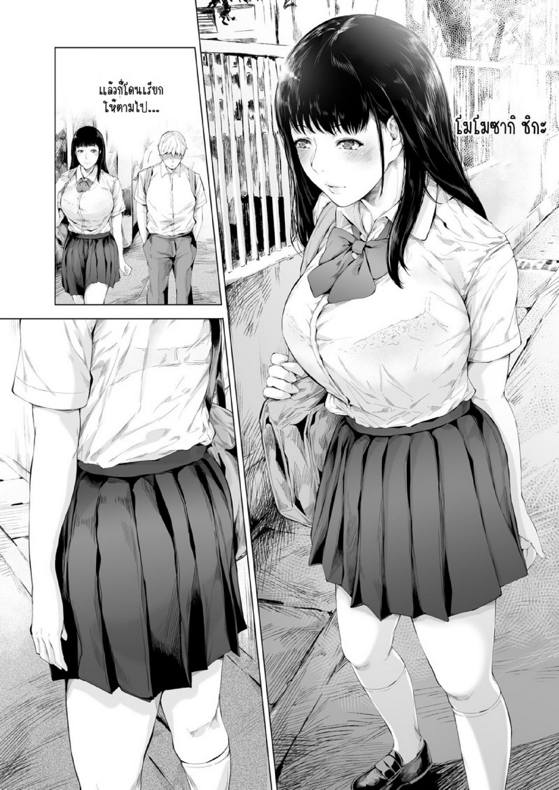สาเหตุที่ผมกลายเป็นอีตัว [Yorunobando (Mayonaka Taroupho)] Boku ga Yarichin ni Natta Wake - หน้า 7
