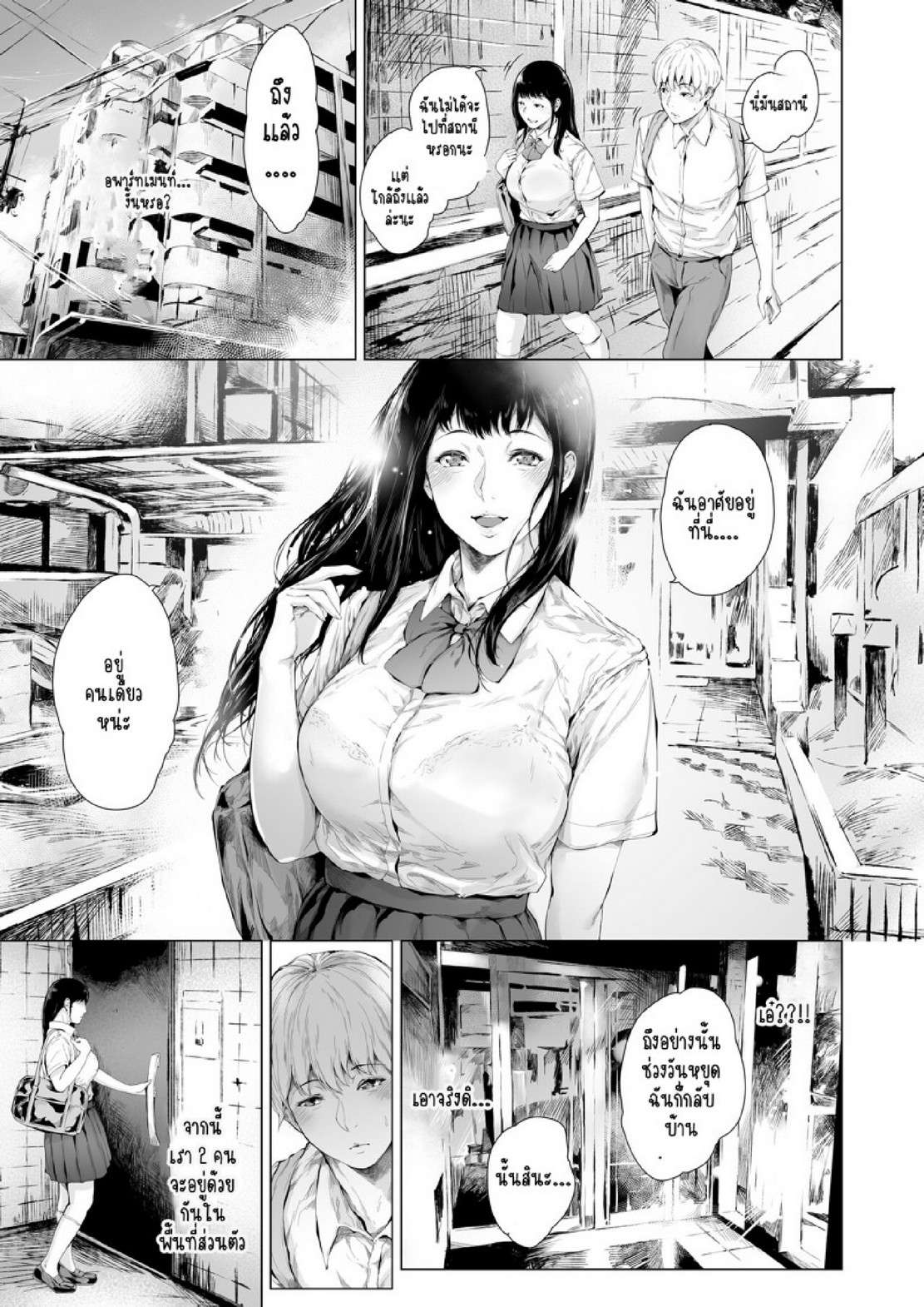 สาเหตุที่ผมกลายเป็นอีตัว [Yorunobando (Mayonaka Taroupho)] Boku ga Yarichin ni Natta Wake - หน้า 8