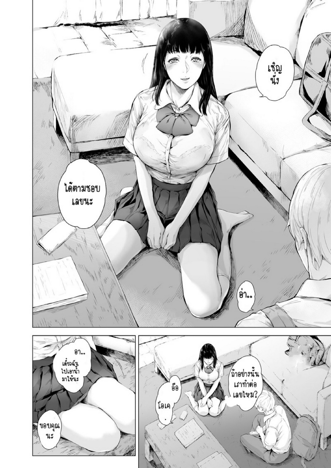 สาเหตุที่ผมกลายเป็นอีตัว [Yorunobando (Mayonaka Taroupho)] Boku ga Yarichin ni Natta Wake - หน้า 9
