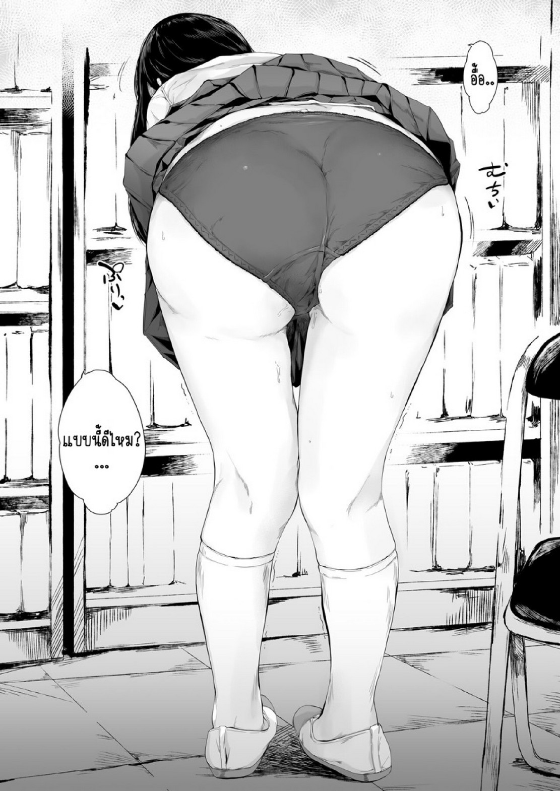 สาเหตุที่ผมกลายเป็นอีตัว [Yorunobando (Mayonaka Taroupho)] Boku ga Yarichin ni Natta Wake - หน้า 10