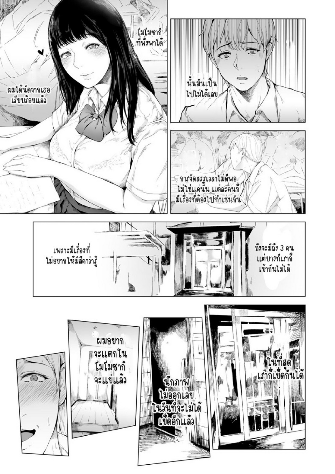 สาเหตุที่ผมกลายเป็นอีตัว [Yorunobando (Mayonaka Taroupho)] Boku ga Yarichin ni Natta Wake - หน้า 17