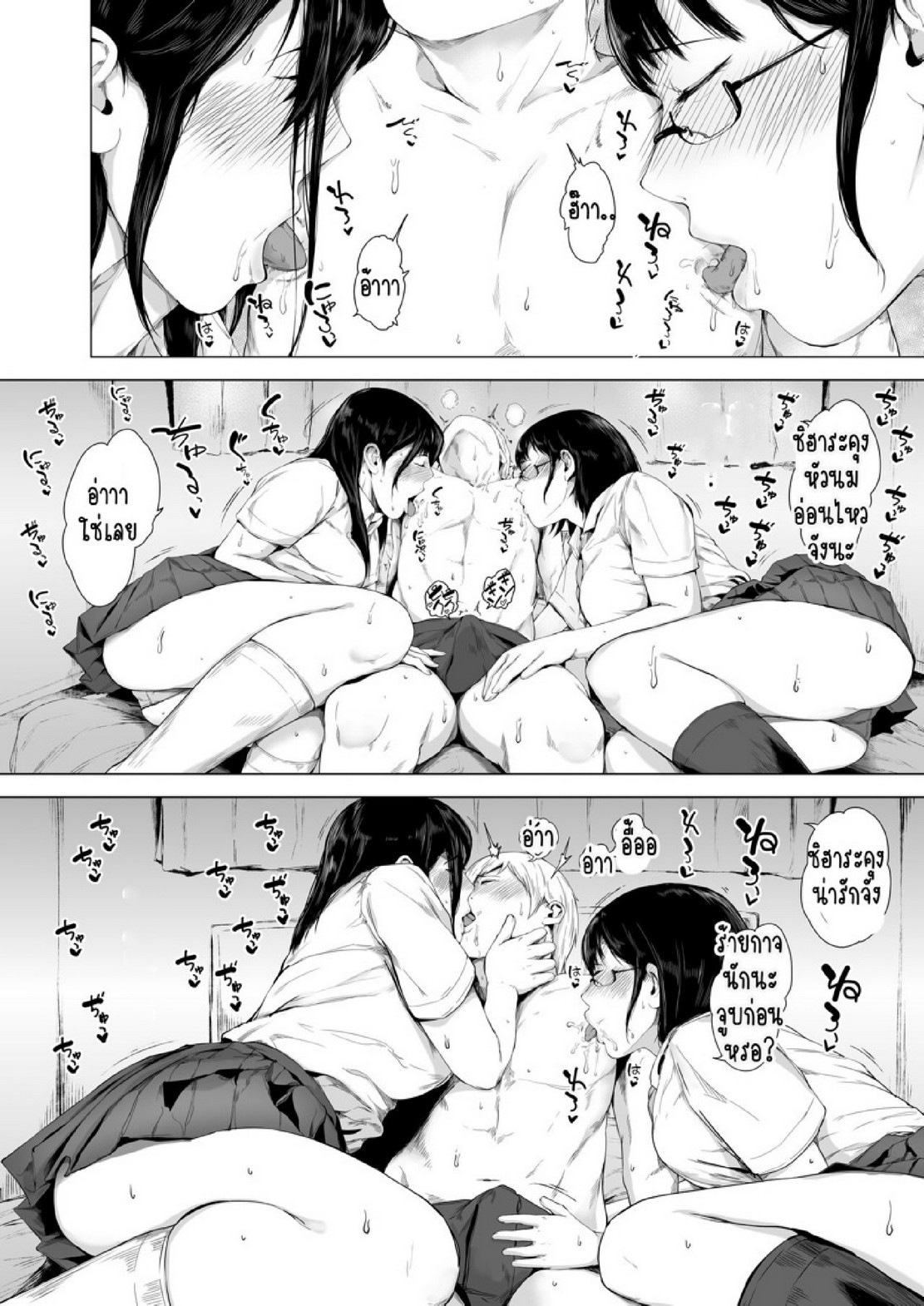 สาเหตุที่ผมกลายเป็นอีตัว [Yorunobando (Mayonaka Taroupho)] Boku ga Yarichin ni Natta Wake - หน้า 20