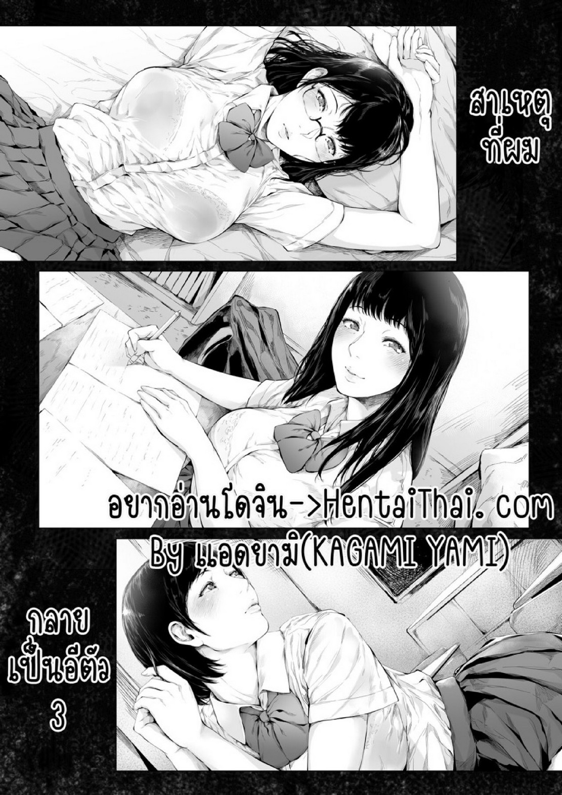สาเหตุที่ผมกลายเป็นอีตัว [Yorunobando (Mayonaka Taroupho)] Boku ga Yarichin ni Natta Wake - หน้า 45