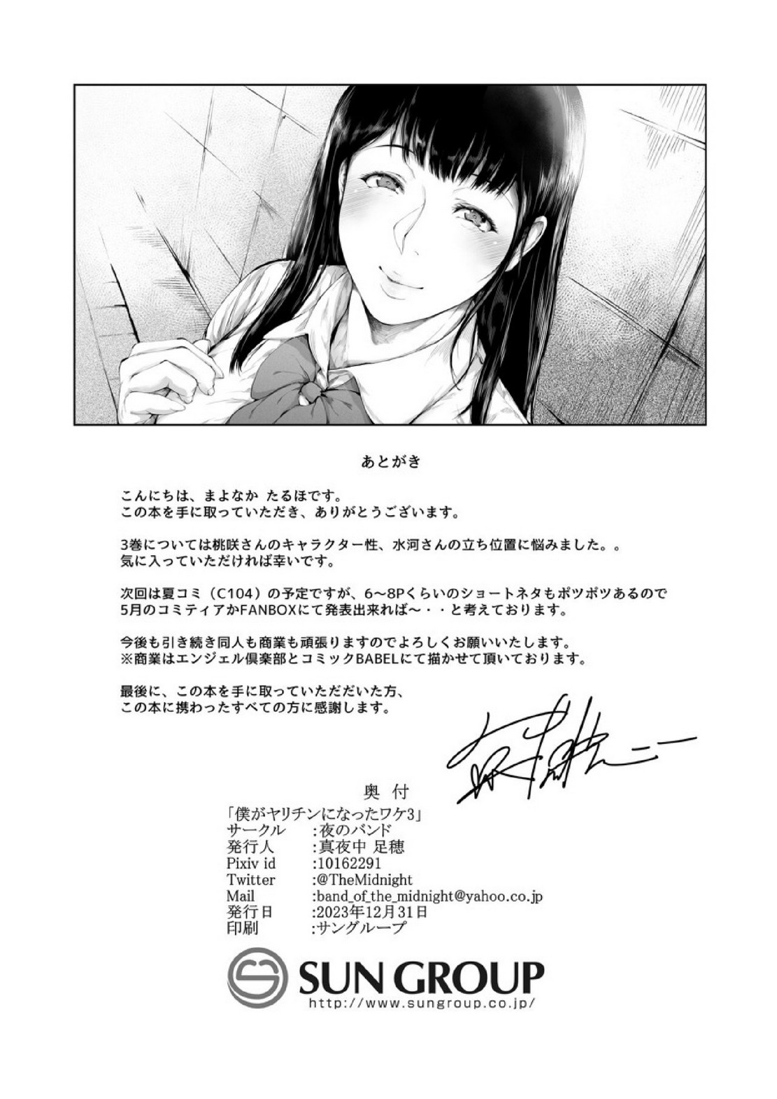 สาเหตุที่ผมกลายเป็นอีตัว [Yorunobando (Mayonaka Taroupho)] Boku ga Yarichin ni Natta Wake - หน้า 46