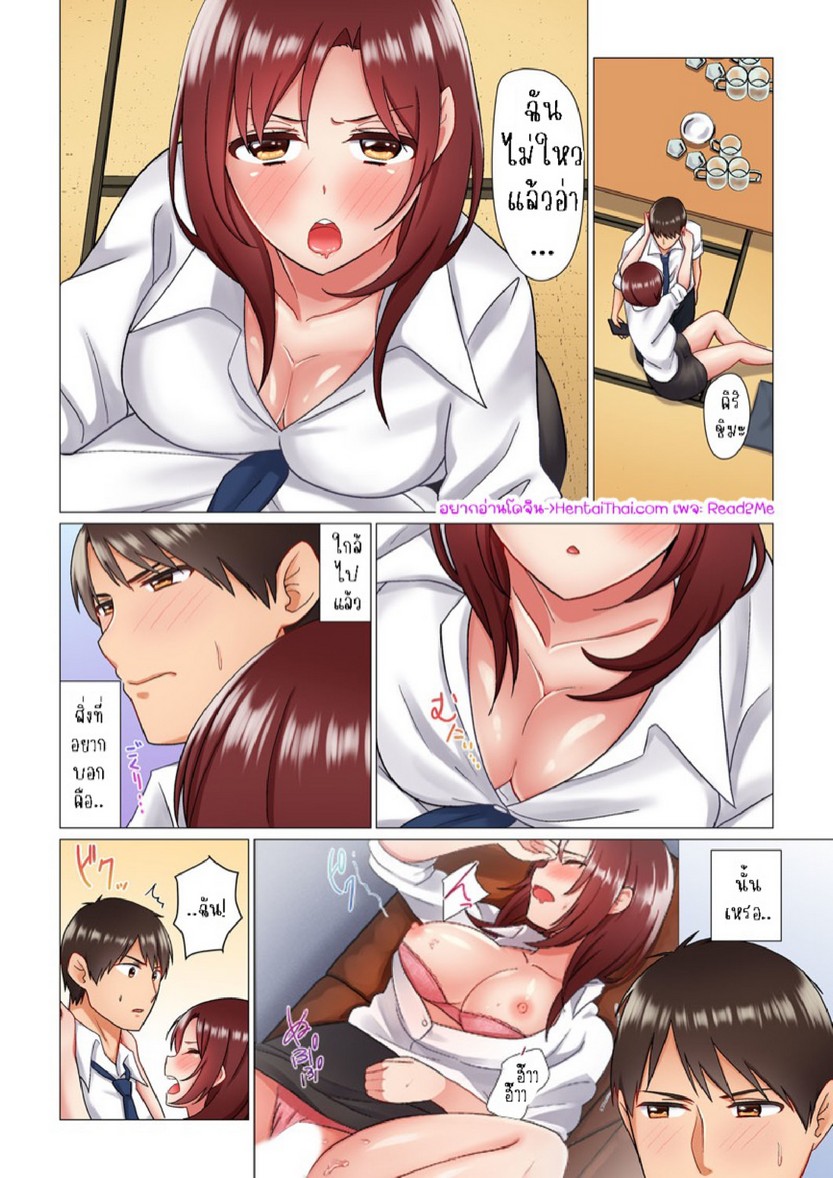 เรื่องลับๆ ของผมและรุ่นพี่ [Nanakusa Amane] Inemuri-chou no Onna Joushi ni Kossori Sounyuu ( ※ Netafuri Shinagara Ittemashita) - หน้า 2
