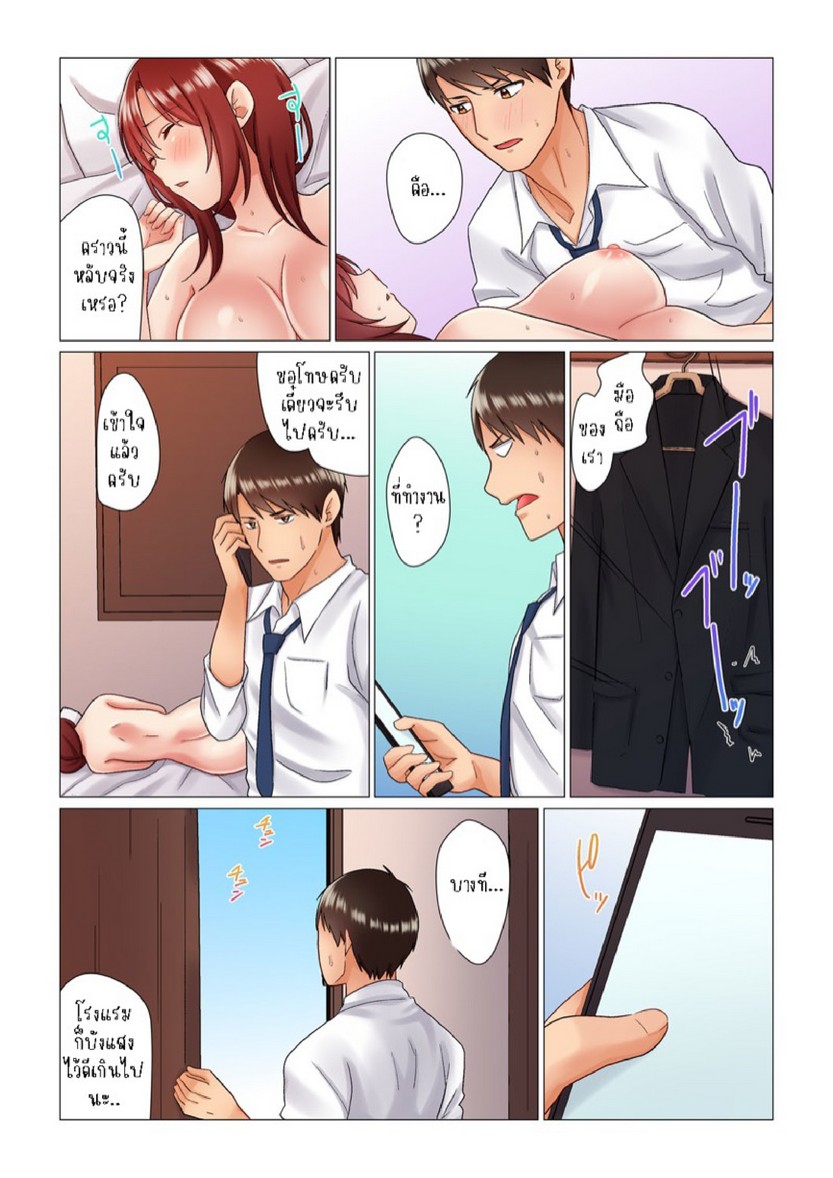 เรื่องลับๆ ของผมและรุ่นพี่ [Nanakusa Amane] Inemuri-chou no Onna Joushi ni Kossori Sounyuu ( ※ Netafuri Shinagara Ittemashita) - หน้า 5