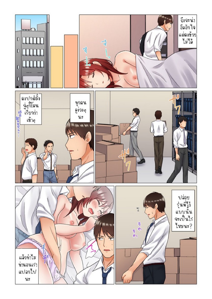 เรื่องลับๆ ของผมและรุ่นพี่ [Nanakusa Amane] Inemuri-chou no Onna Joushi ni Kossori Sounyuu ( ※ Netafuri Shinagara Ittemashita) - หน้า 6