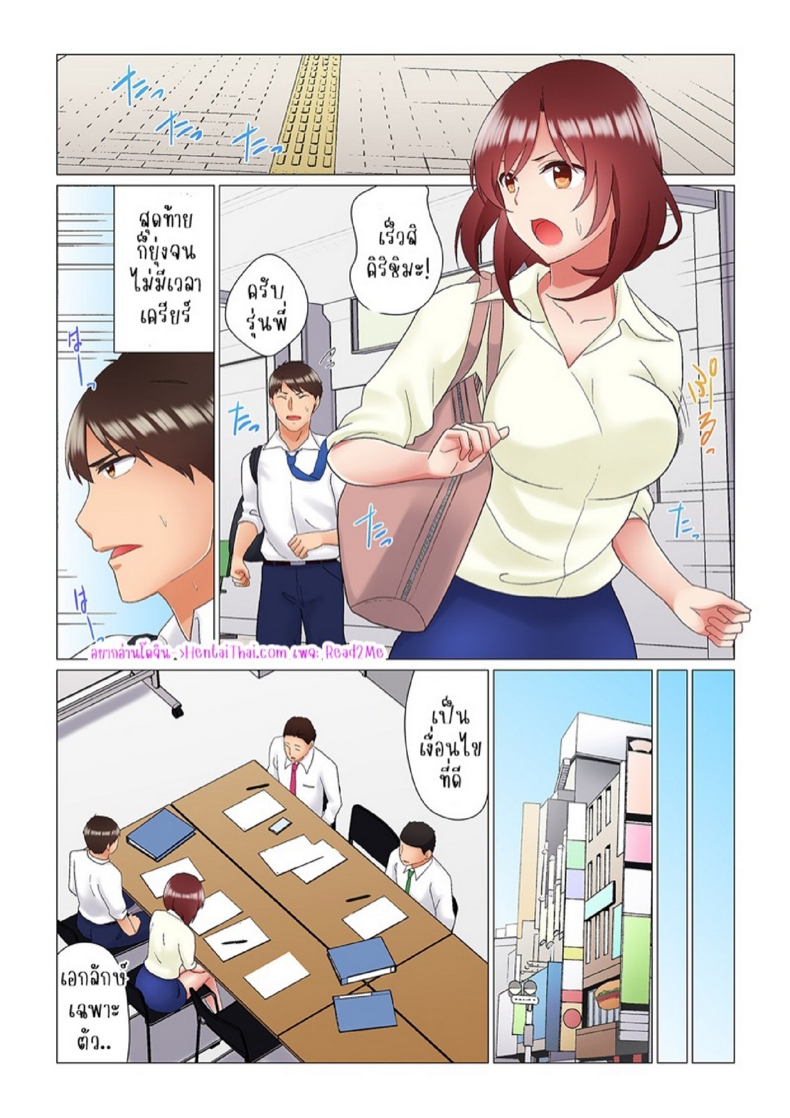 เรื่องลับๆ ของผมและรุ่นพี่ [Nanakusa Amane] Inemuri-chou no Onna Joushi ni Kossori Sounyuu ( ※ Netafuri Shinagara Ittemashita) - หน้า 2