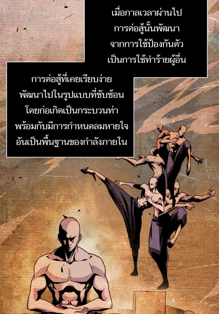 นาโนมาชิน - หน้า 2