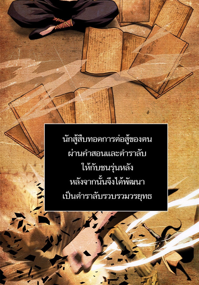 นาโนมาชิน - หน้า 3