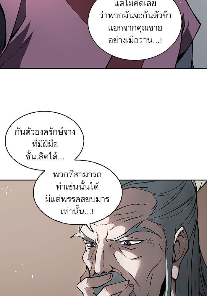 นาโนมาชิน - หน้า 32