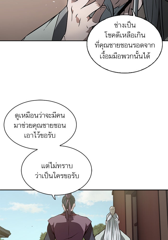 นาโนมาชิน - หน้า 33