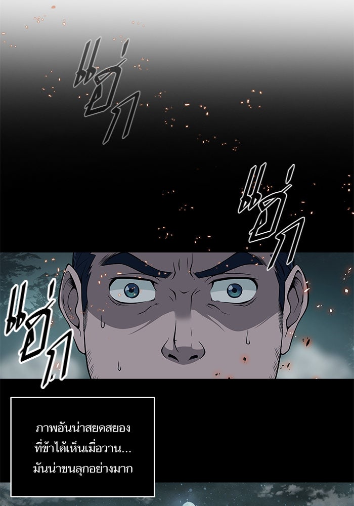 นาโนมาชิน - หน้า 35