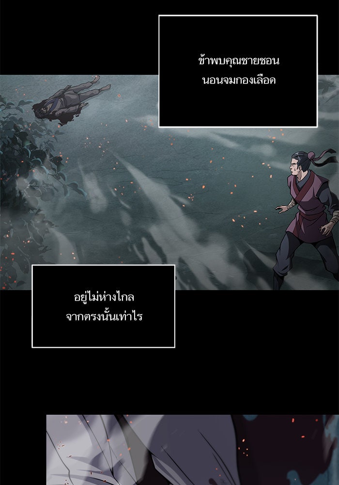 นาโนมาชิน - หน้า 40