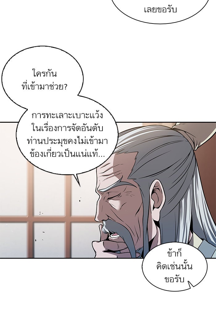 นาโนมาชิน - หน้า 44