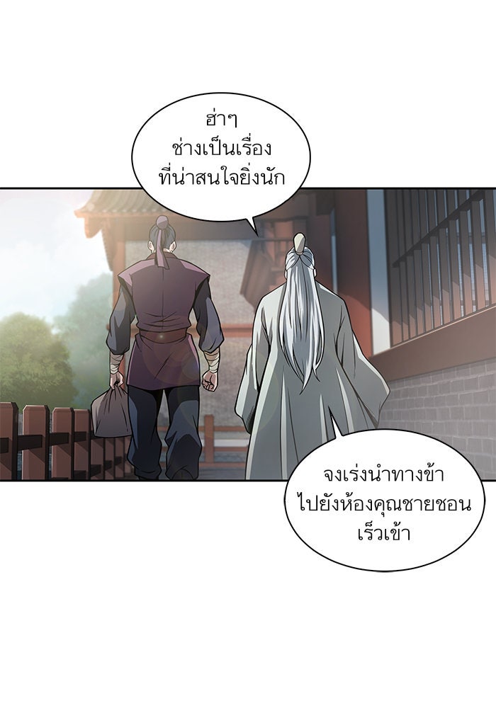 นาโนมาชิน - หน้า 45
