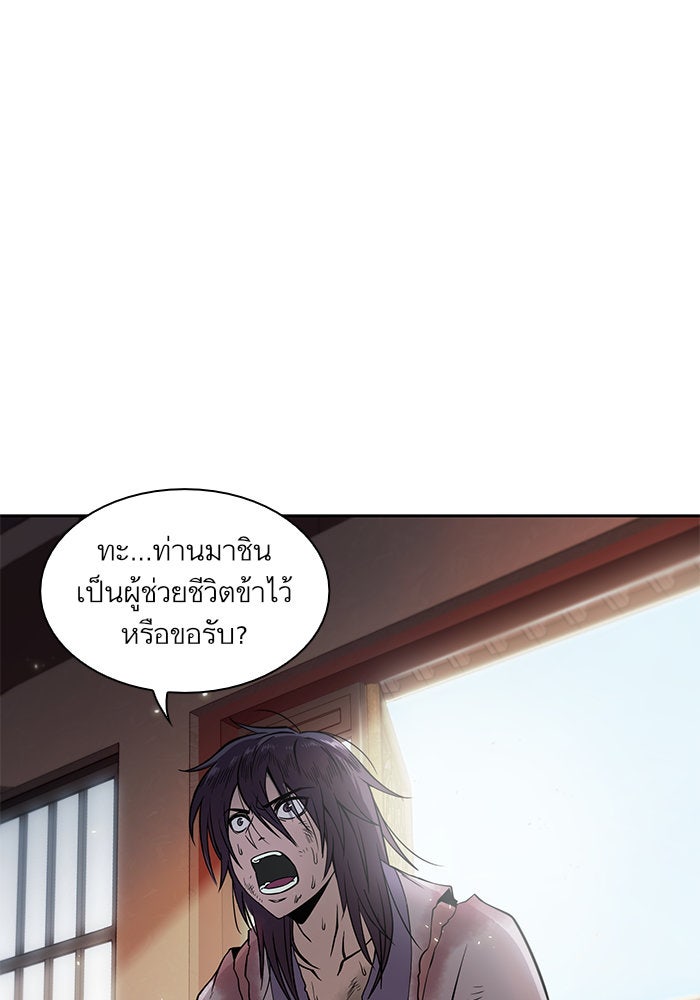 นาโนมาชิน - หน้า 46