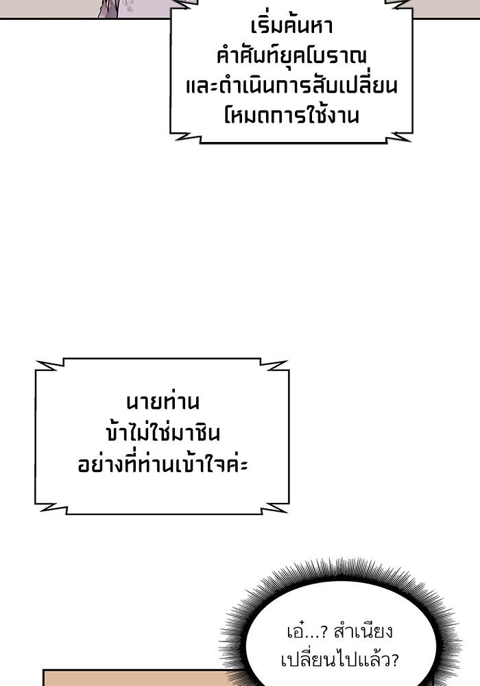 นาโนมาชิน - หน้า 49