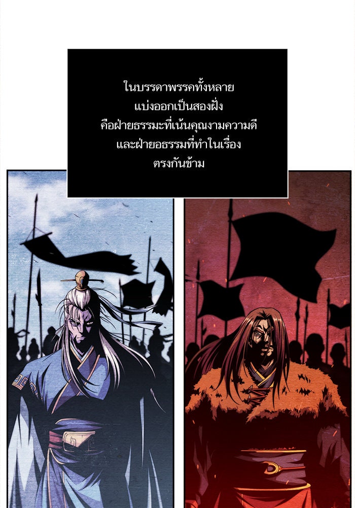 นาโนมาชิน - หน้า 6