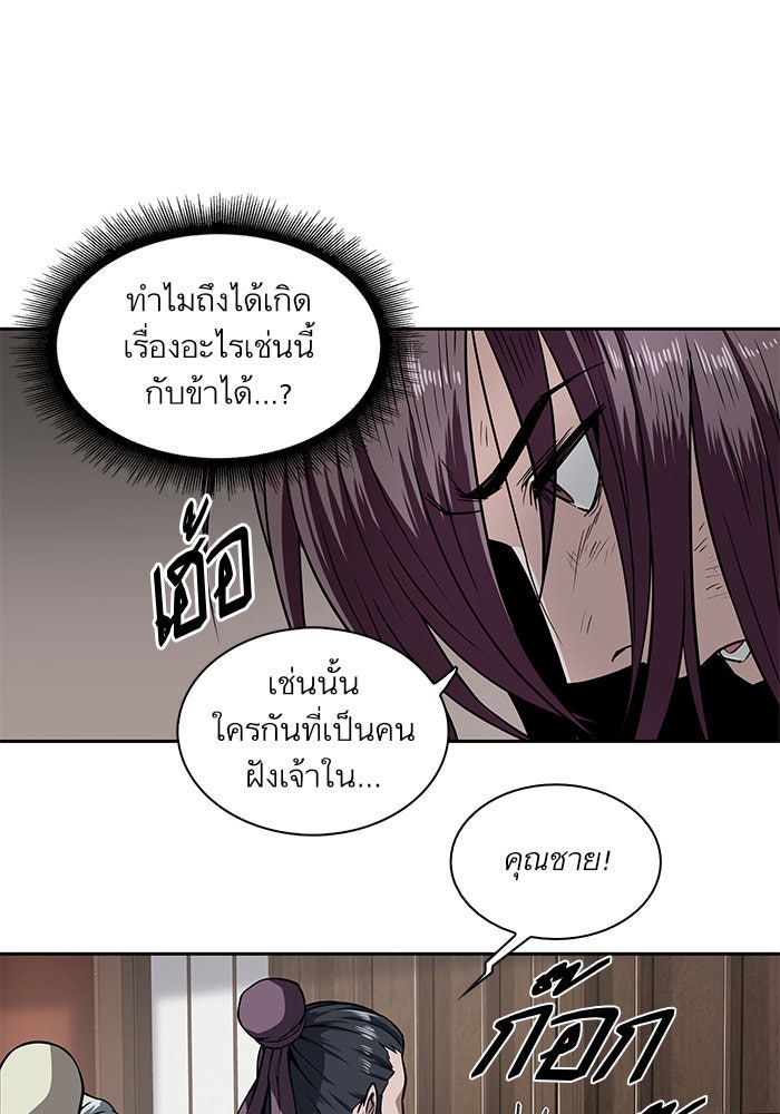 นาโนมาชิน - หน้า 63