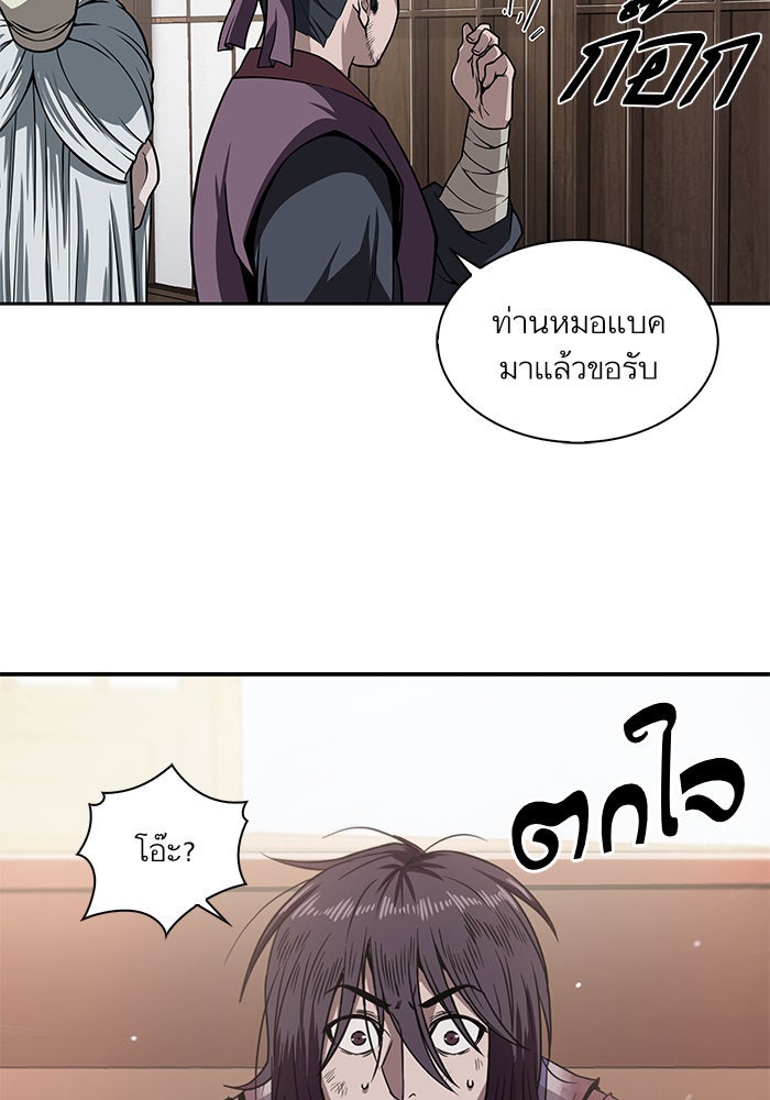 นาโนมาชิน - หน้า 64