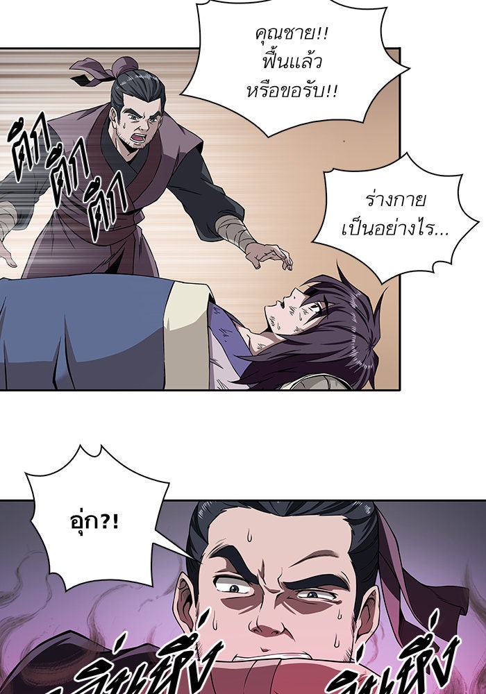 นาโนมาชิน - หน้า 68