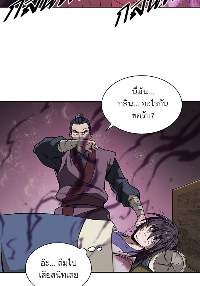 นาโนมาชิน - หน้า 69