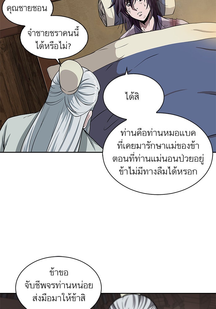 นาโนมาชิน - หน้า 71