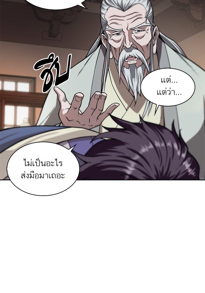 นาโนมาชิน - หน้า 72