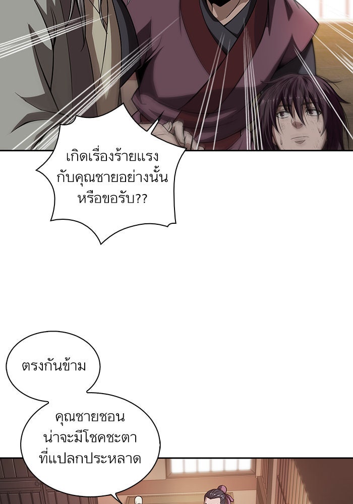 นาโนมาชิน - หน้า 75