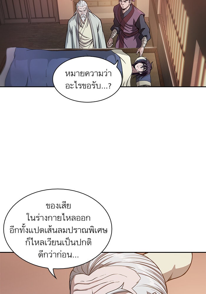 นาโนมาชิน - หน้า 76