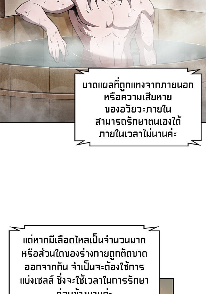 นาโนมาชิน - หน้า 32