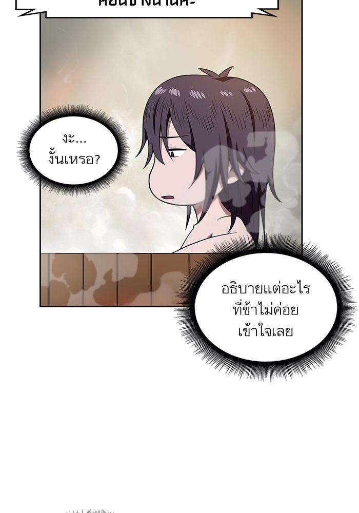 นาโนมาชิน - หน้า 33