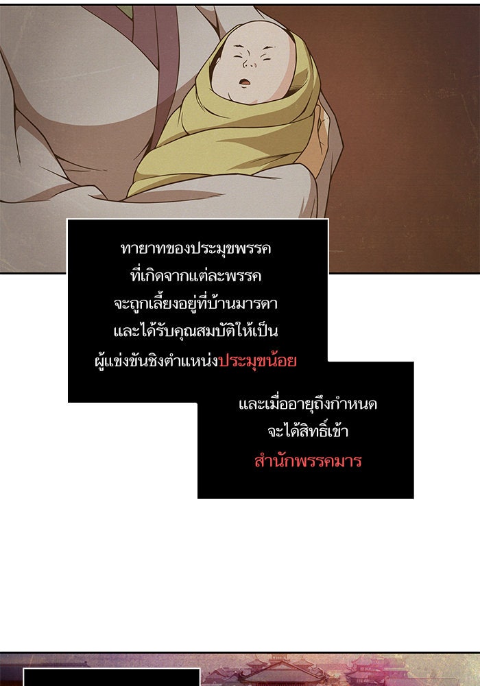 นาโนมาชิน - หน้า 4