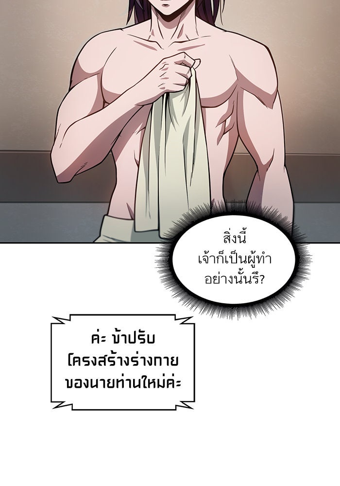 นาโนมาชิน - หน้า 46